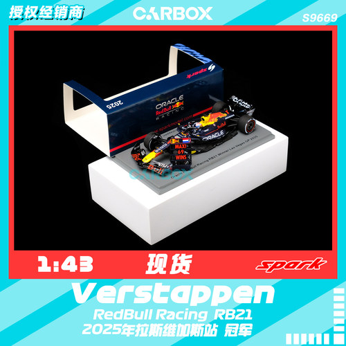 [CarBox] F1赛车 Spark 1:43 维斯塔潘2025拉斯维加斯 红牛RB21