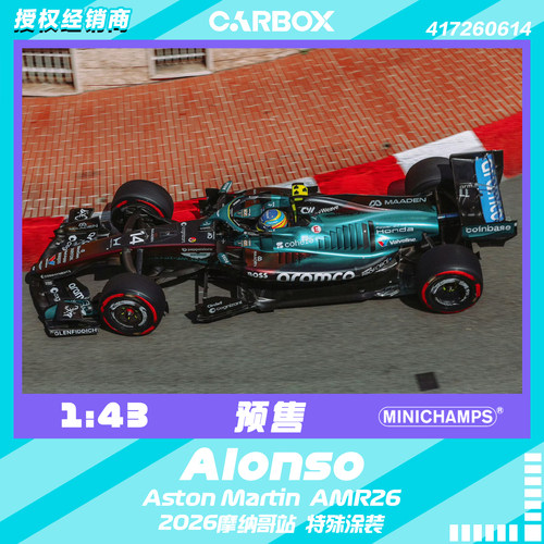 [CarBox]F1赛车 迷你切 1:43 阿隆索2026摩纳哥 阿斯顿马丁AMR26