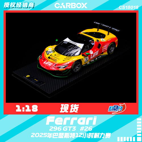 [CarBox] BBR 1:18 法拉利296 GT3 2025巴瑟斯特耐力赛 #26号