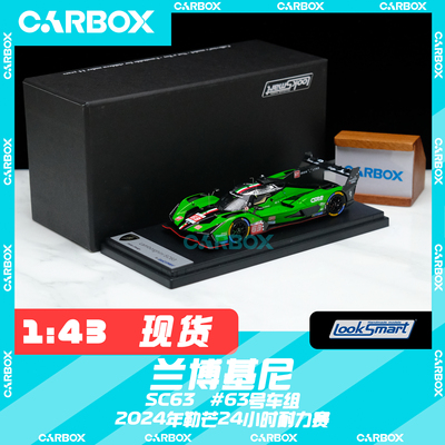 [CarBox]Looksmart 1:43 兰博基尼 SC63 Hypercar 2024勒芒 #63号