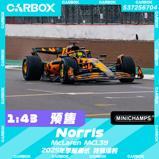 [CarBox] F1赛车模型 迷你切1:43 诺里斯2025测试 迈凯伦MCL39