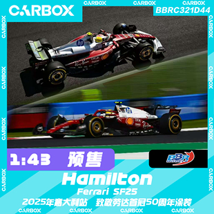 CarBox 漢密爾頓 BBR 2025邁阿密 法拉利SF25 F1賽車模型