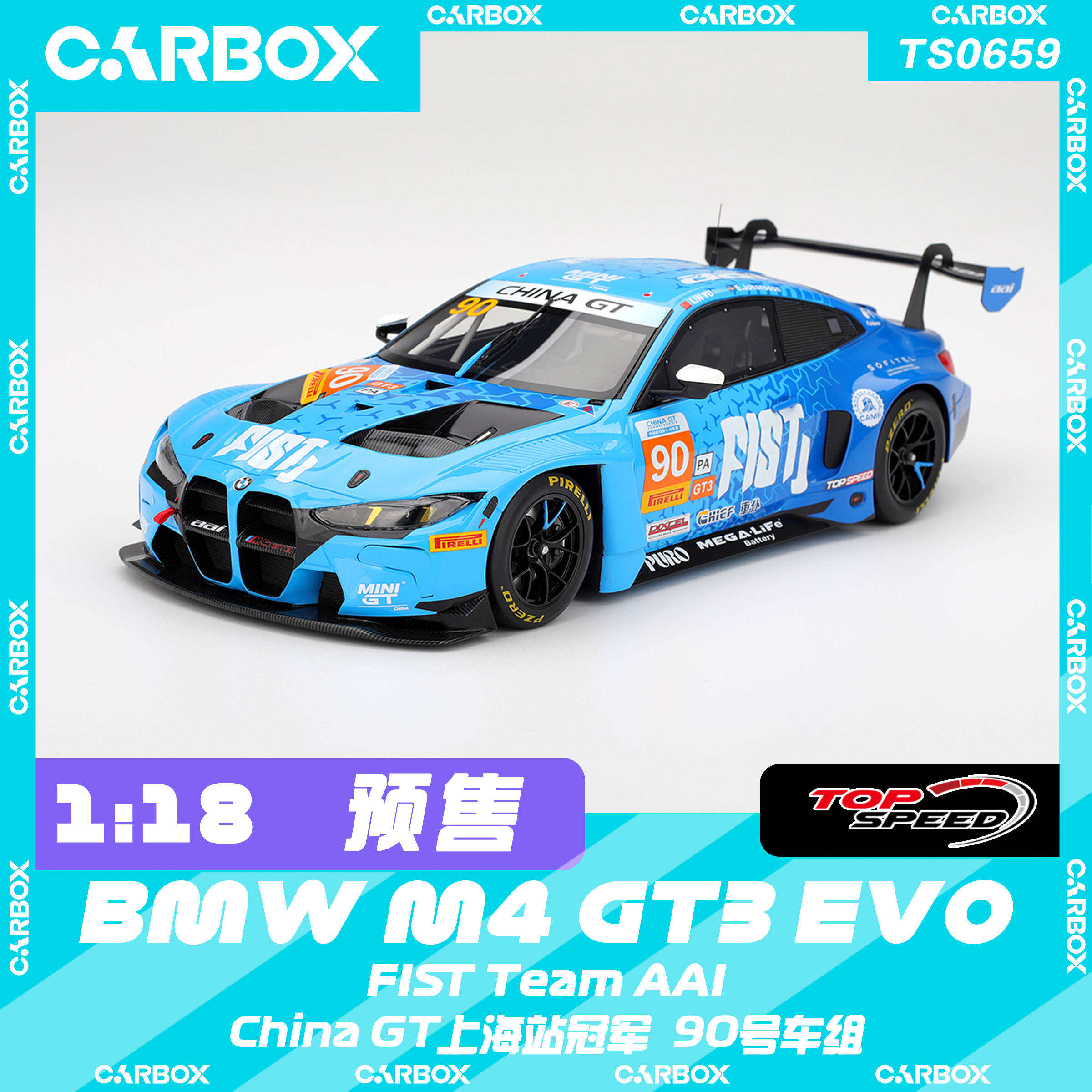 [CarBox] Topspeed 1:18 宝马M4 GT3 EVO  FIST AAI China GT #90