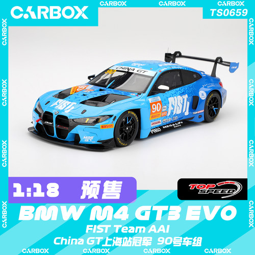 [CarBox] Topspeed 1:18 宝马M4 GT3 EVO  FIST AAI China GT #90