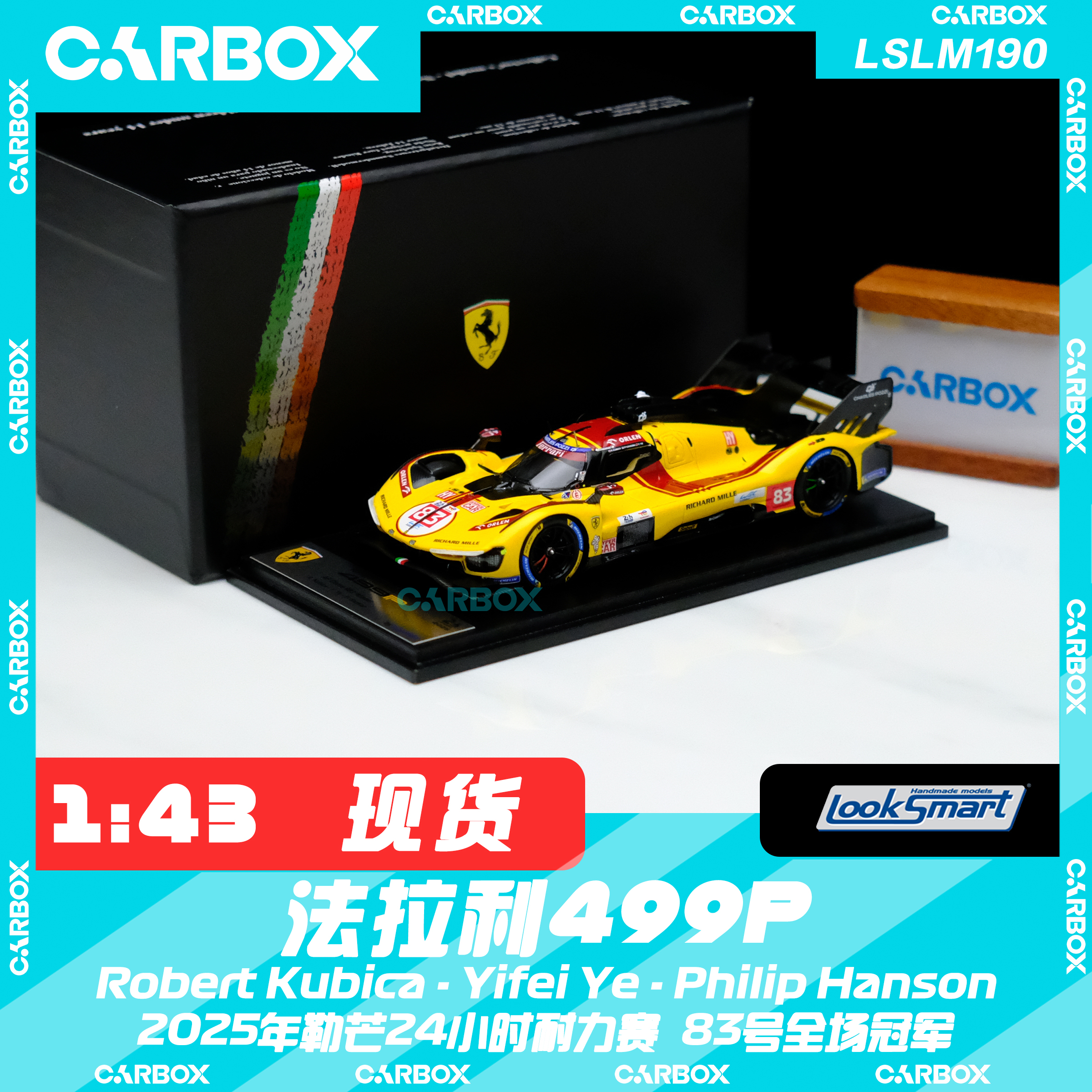 [CarBox] Looksmart 1:43 叶一飞 2025勒芒冠军 法拉利499P 83号