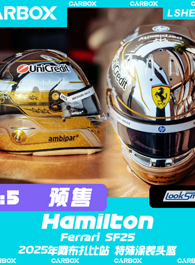 [CarBox] F1头盔Looksmart 1:5 汉密尔顿2025阿布扎比 法拉利SF25