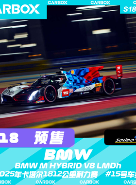 [CarBox] WEC赛车 Solido 1:18 宝马M HYBRID V8 LMDh 卡塔尔128