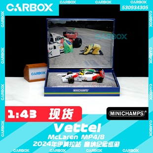[CarBox] F1赛车迷你切 1:43 维特尔2024伊莫拉 迈凯伦MP4/8 塞纳