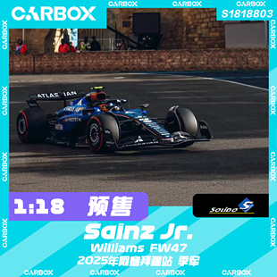 [CarBox]F1赛车模型Solido 1:18 塞恩斯2025阿塞拜疆威廉姆斯FW47