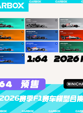 [CarBox] F1赛车模型 迷你切 1:64 2026 拉塞尔 维斯塔潘 诺里斯