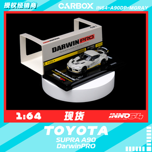 [CarBox] INNO 1:64 丰田 SUPRA A90 DarwinPRO 达尔文