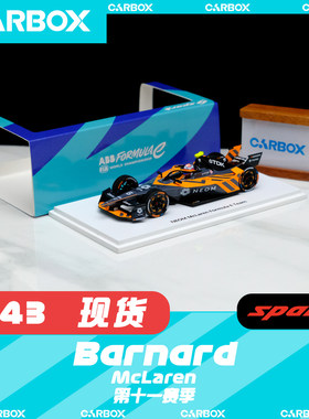 [CarBox]FE电动方程式 Spark 1:43 迈凯伦山姆伯德第十一赛季2025