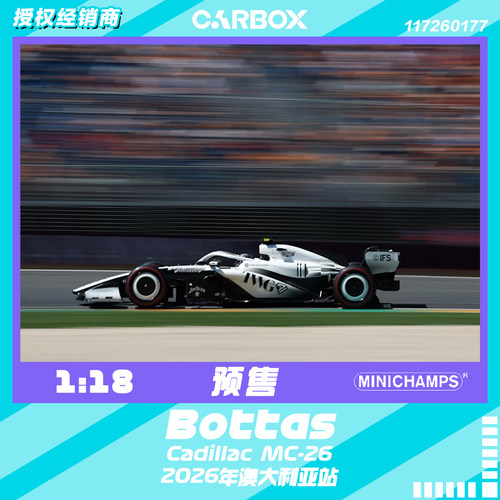 [CarBox]F1赛车 迷你切 1:18 博塔斯2026澳大利亚 凯迪拉克MAC-26