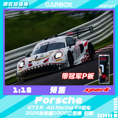[CarBox]Spark 1:18 保时捷911 GT3 R 武士龙 2026铃鹿1000公里赛