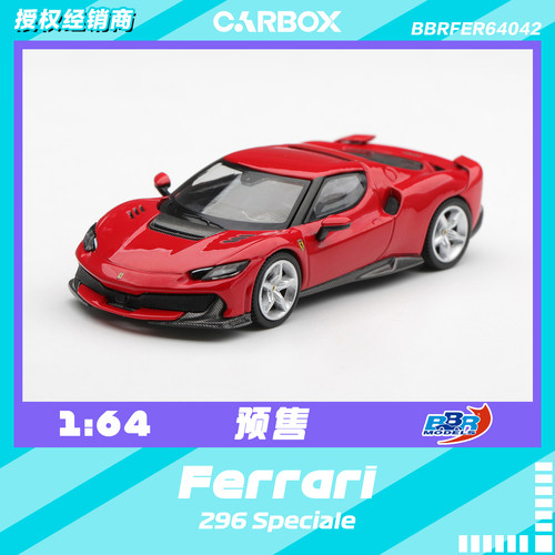 [CarBox] BBR 1:64 法拉利296 Speciale 赛道红 合金汽车模型