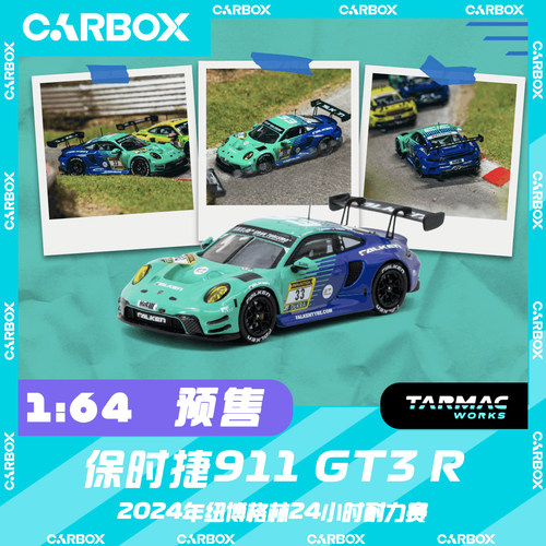[CarBox] TW 1:64 保时捷911 GT3 R 2024纽博格林24H耐力赛