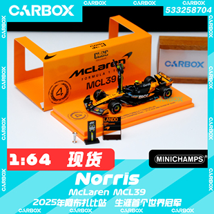 [CarBox]F1赛车迷你切1:64 诺里斯2025阿布扎比 世冠 迈凯伦MCL39