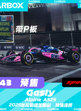 [CarBox]F1赛车模型Spark 1:43 加斯利2025拉斯维加斯Alpine A525