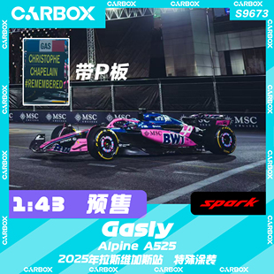 [CarBox]F1赛车模型Spark 1:43 加斯利2025拉斯维加斯Alpine A525