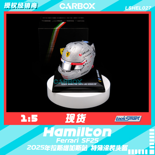[CarBox] F1头盔Looksmart 1:5汉密尔顿2025拉斯维加斯法拉利SF25