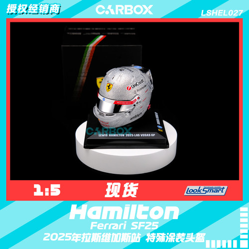 [CarBox] F1头盔Looksmart 1:5汉密尔顿2025拉斯维加斯法拉利SF25