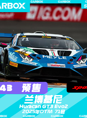 [CarBox] Spark 1:43 兰博基尼Huracan GT3 Evo2 2025年DTM赛71号