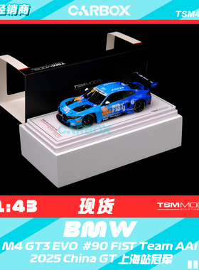 [CarBox]TSM 1:43 宝马M4 GT3 EVO #90 FIST Team AAI China GT