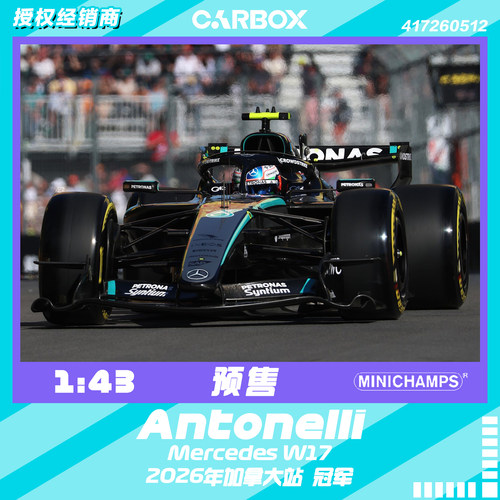 [CarBox]F1赛车模型 迷你切1:43 安东内利2026加拿大 梅赛德斯W17