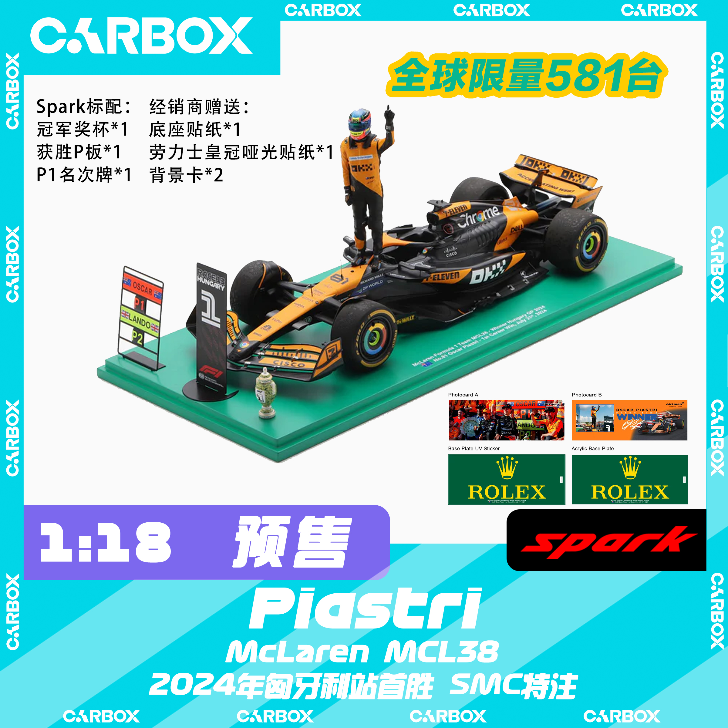 [CarBox] F1赛车模型Spark 1:18皮亚斯特里2024匈牙利迈凯伦MCL38