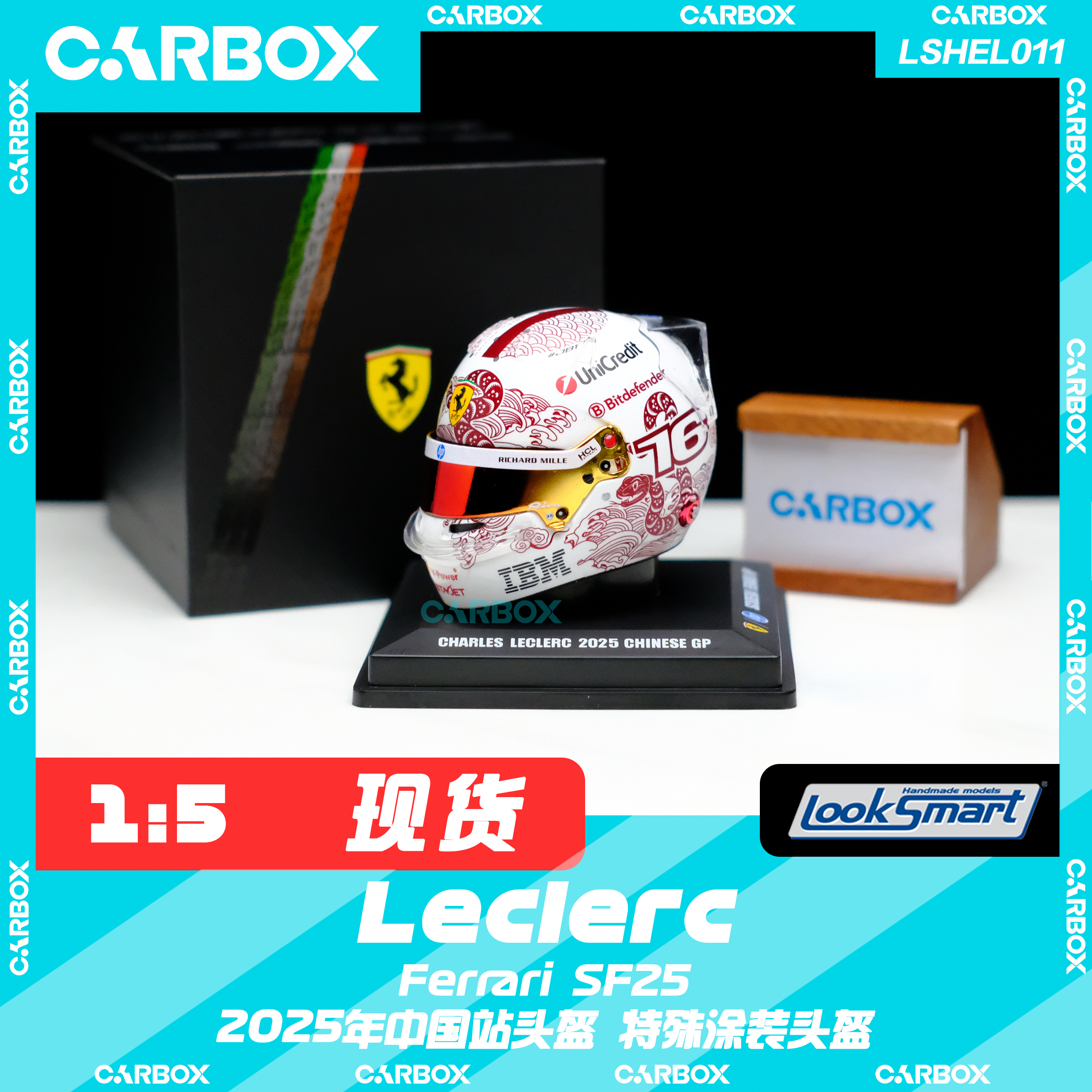 [CarBox]F1车手头盔模型 Looksmart 1:5 勒克莱尔2025中国 法拉利