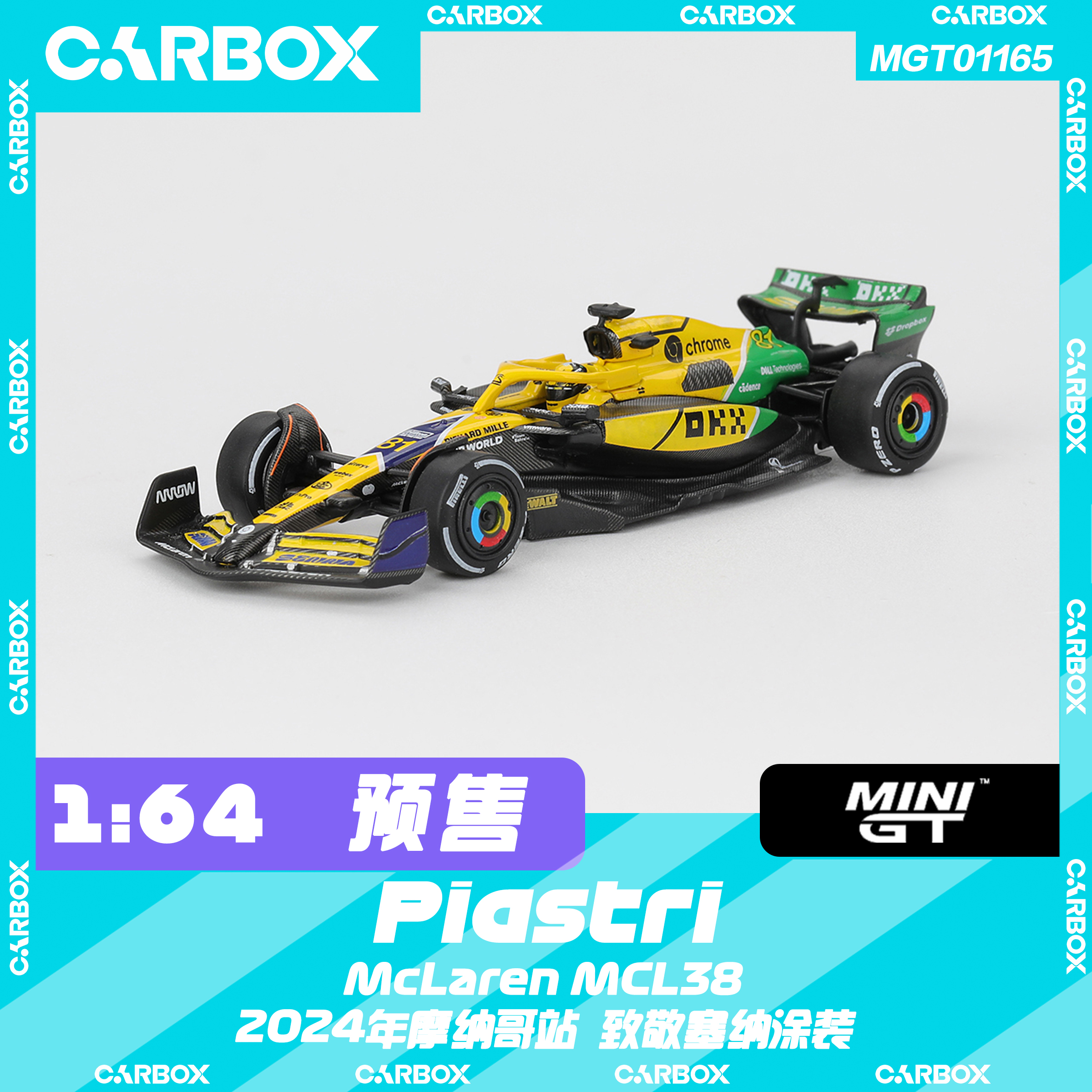 [CarBox] F1车模 MINIGT 1:64 皮亚斯特里2024摩纳哥 迈凯伦MCL38
