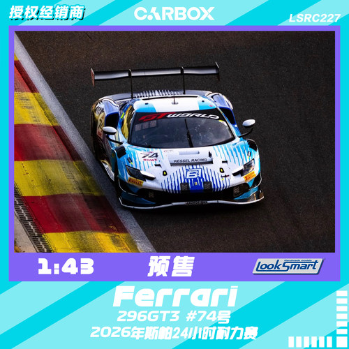 [CarBox]Looksmart 1:43 法拉利296GT3 2026斯帕24小时耐力赛 #74