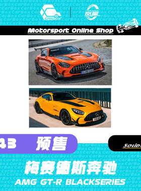 [CarBox] Solido 1:43 梅赛德斯奔驰 AMG GT-R BLACKSERIES