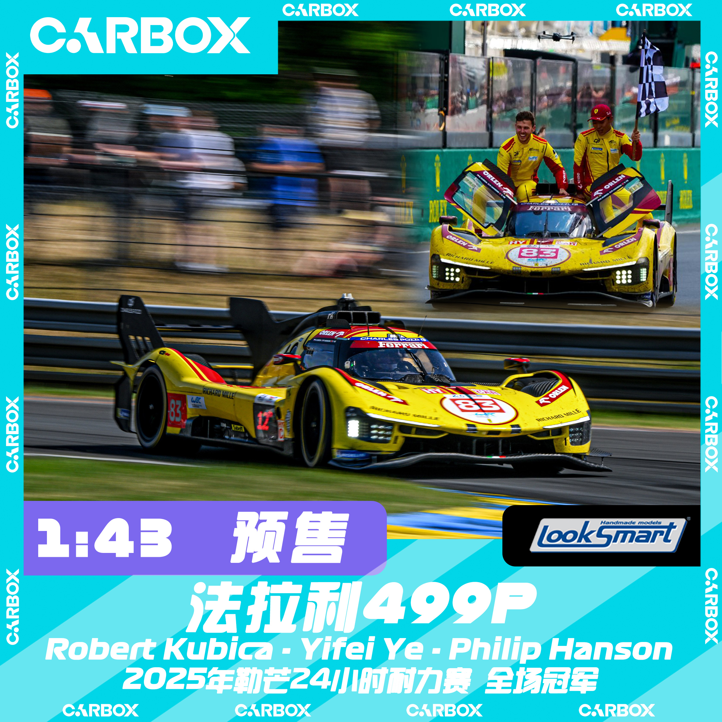 [CarBox] Looksmart 1:43 叶一飞 2025勒芒冠军 法拉利499P 83号