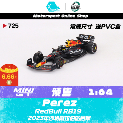 佩雷兹2023沙特红牛RB19模型