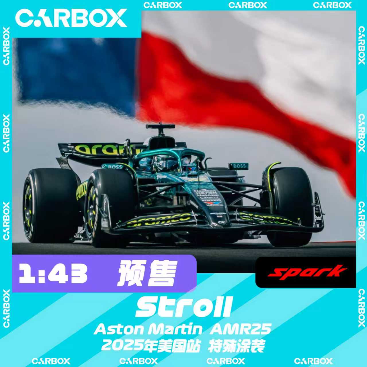[CarBox] F1赛车模型Spark 1:43 斯托尔2025美国 阿斯顿马丁AMR25