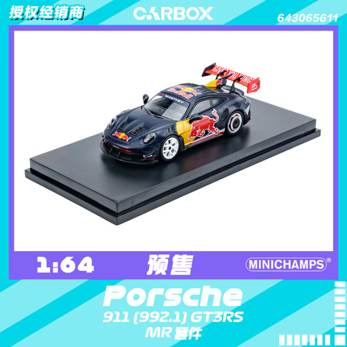 [CarBox] 迷你切1:64 保时捷Porsche 911 (992.1) GT3RS MR