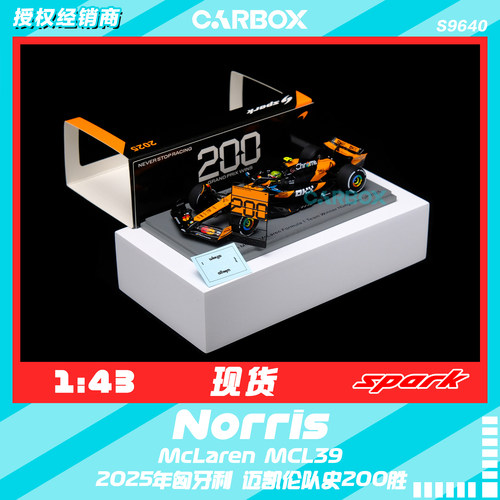 [CarBox]F1赛车模型 Spark 1:43 诺里斯2025匈牙利 迈凯伦MCL39