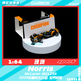 [CarBox]F1赛车Spark1:64 诺里斯2025阿布扎比 世冠 迈凯伦MCL39