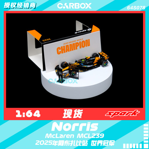 [CarBox]F1赛车Spark1:64 诺里斯2025阿布扎比 世冠 迈凯伦MCL39
