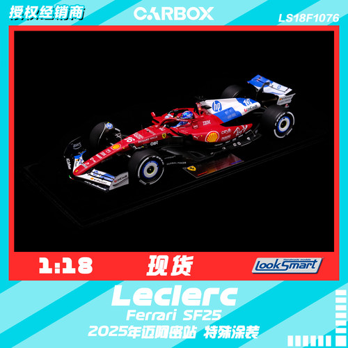 [CarBox]F1赛车模型Looksmart 1:18勒克莱尔2025迈阿密法拉利SF25