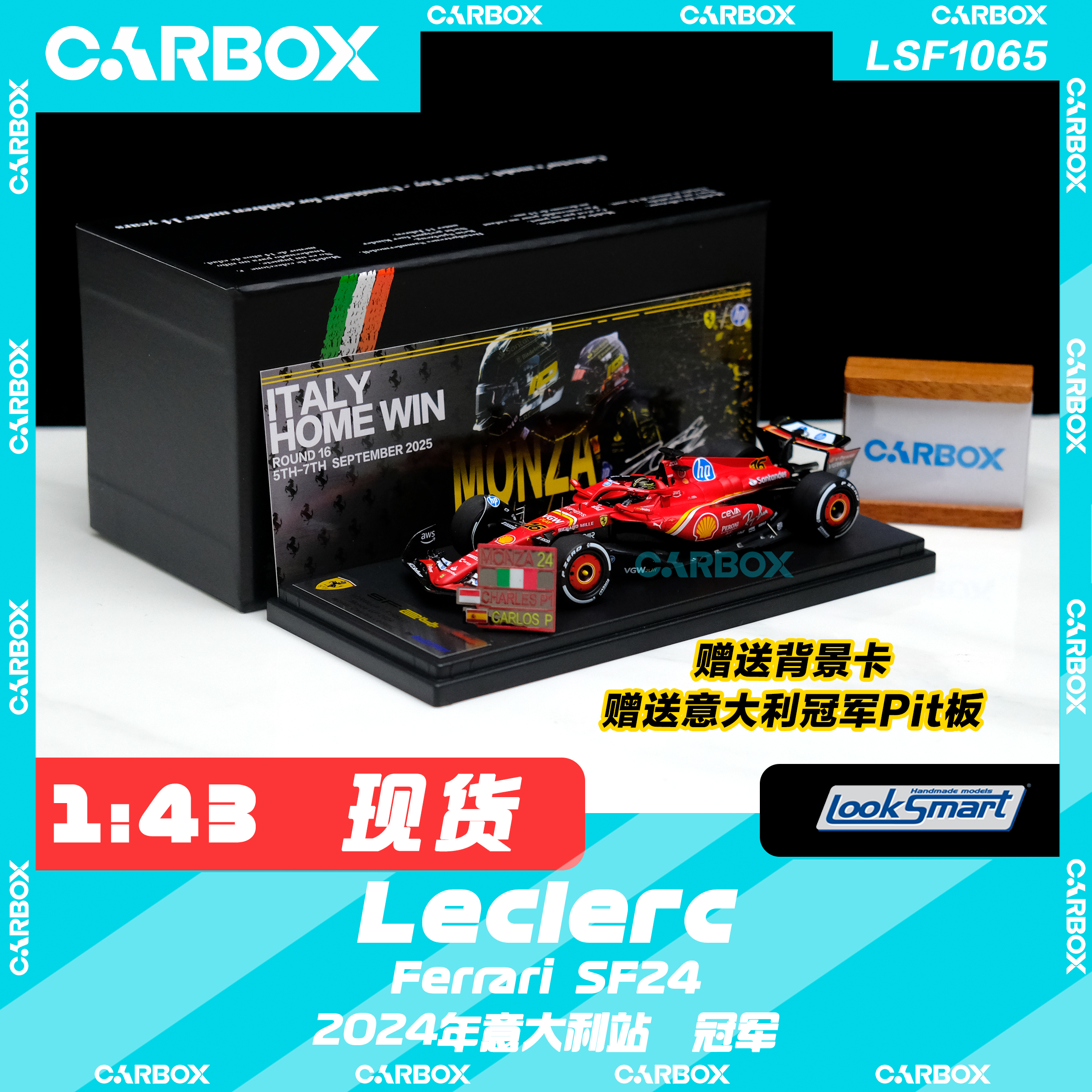 [CarBox] F1赛车 Looksmart 1:43 勒克莱尔2024意大利 法拉利SF24