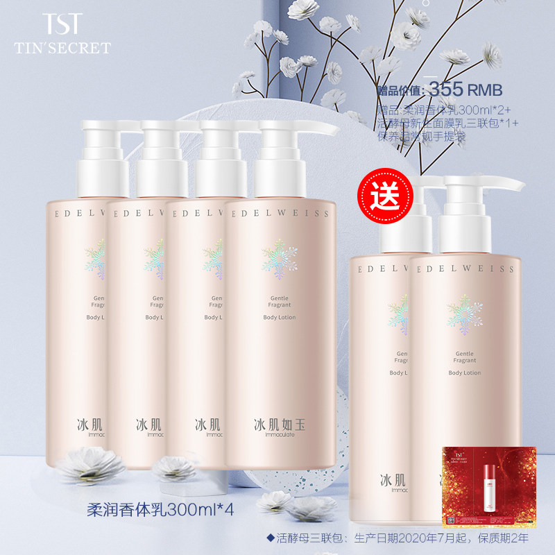 TST身体乳能美白皮肤吗(tst身体精华霜真的可以减肥吗)