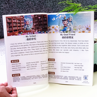 英语阅读短文晨读美文哪吒绘本