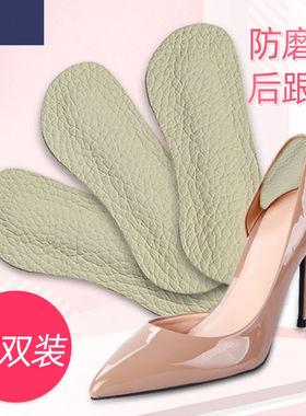 5双装真皮后跟贴牛皮不跟脚半码