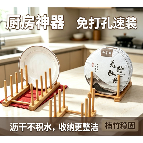 陈列架盘子碟子展示架子收纳水杯