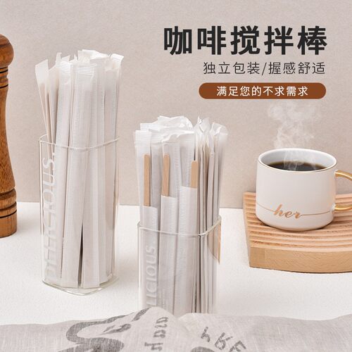 一次性咖啡搅拌棒木质婴儿搅奶棒