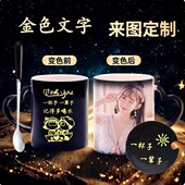 diy变色杯子定制照片加热水显图片陶瓷情侣生日礼物可印马克水杯