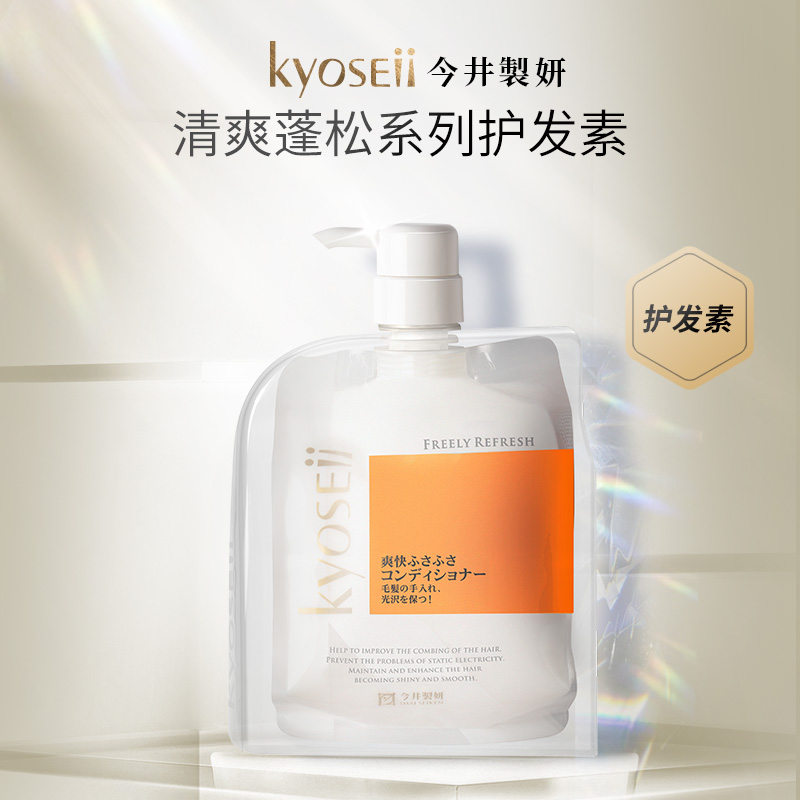 今井制妍清爽蓬松系列护发素