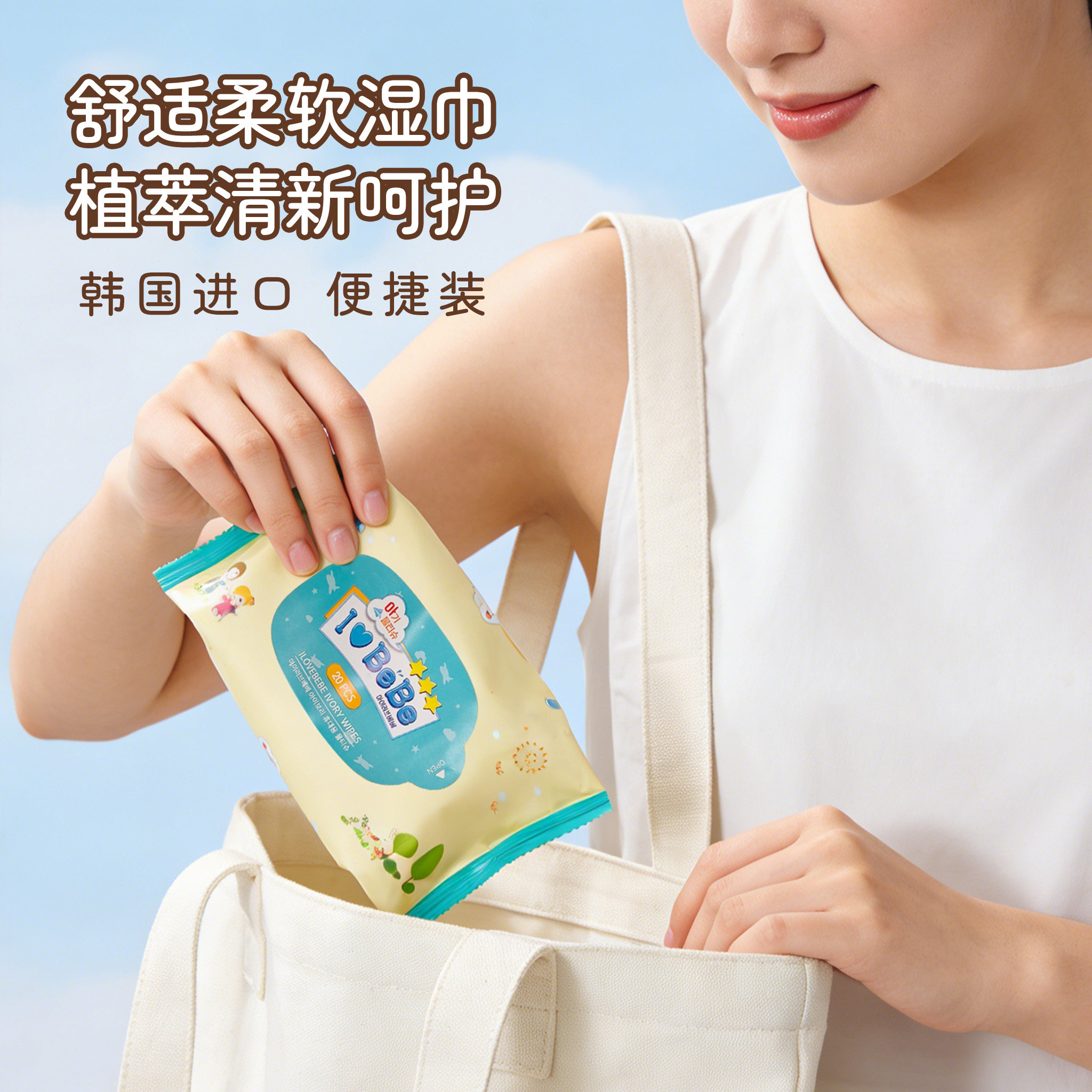 韩国进口彩果宝石旅行装便携柔软湿巾湿纸巾1年效期限期27年1月